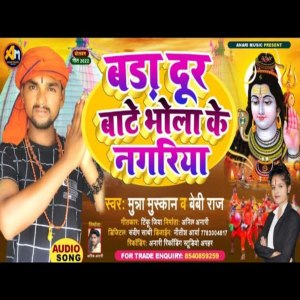 Listen to Bara Dur Bate Bhola Ke Nagariya song with lyrics from Munna Muskan
