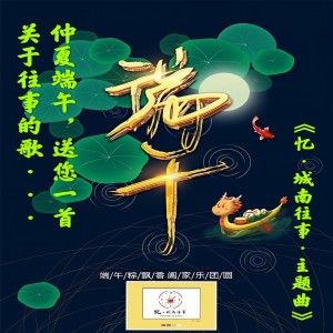 Album 忆·城南往事中西餐厅·主题曲 from 宋媛媛