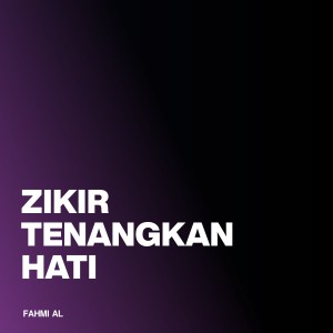 收听Fahmi AL的Zikir Tenangkan Hati歌词歌曲