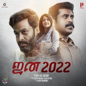 Listen to Theeyil Mezhugadha song with lyrics from T. S. Ayyappan