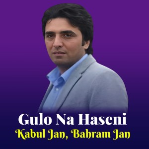 Album Gulo Na Haseni from Kabul Jan