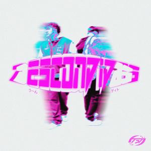 อัลบัม A ESCONDIDAS (feat. Vcnttt) [Explicit] ศิลปิน Dito