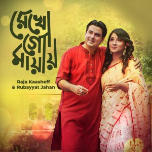 Listen to Rekho Go Mayay song with lyrics from Rubayyat Jahan