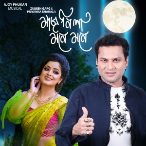 Album Majnixa Mone Mone from Zubeen Garg