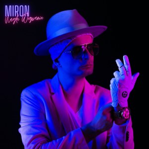 Album Nagłe Wezwanie (Explicit) from Miron