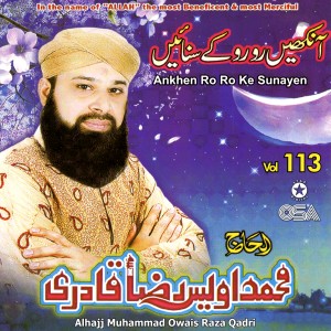 ดาวน์โหลดและฟังเพลง Ya Mustafa Atta Ho พร้อมเนื้อเพลงจาก Alhajj Muhammad Owais Raza Qadri
