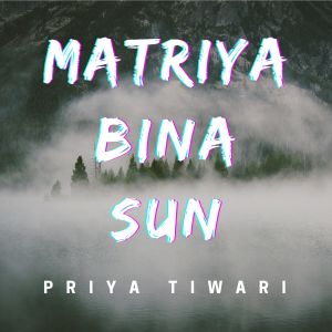 Dengarkan lagu Matriya Bina Sun nyanyian Priya Tiwari dengan lirik