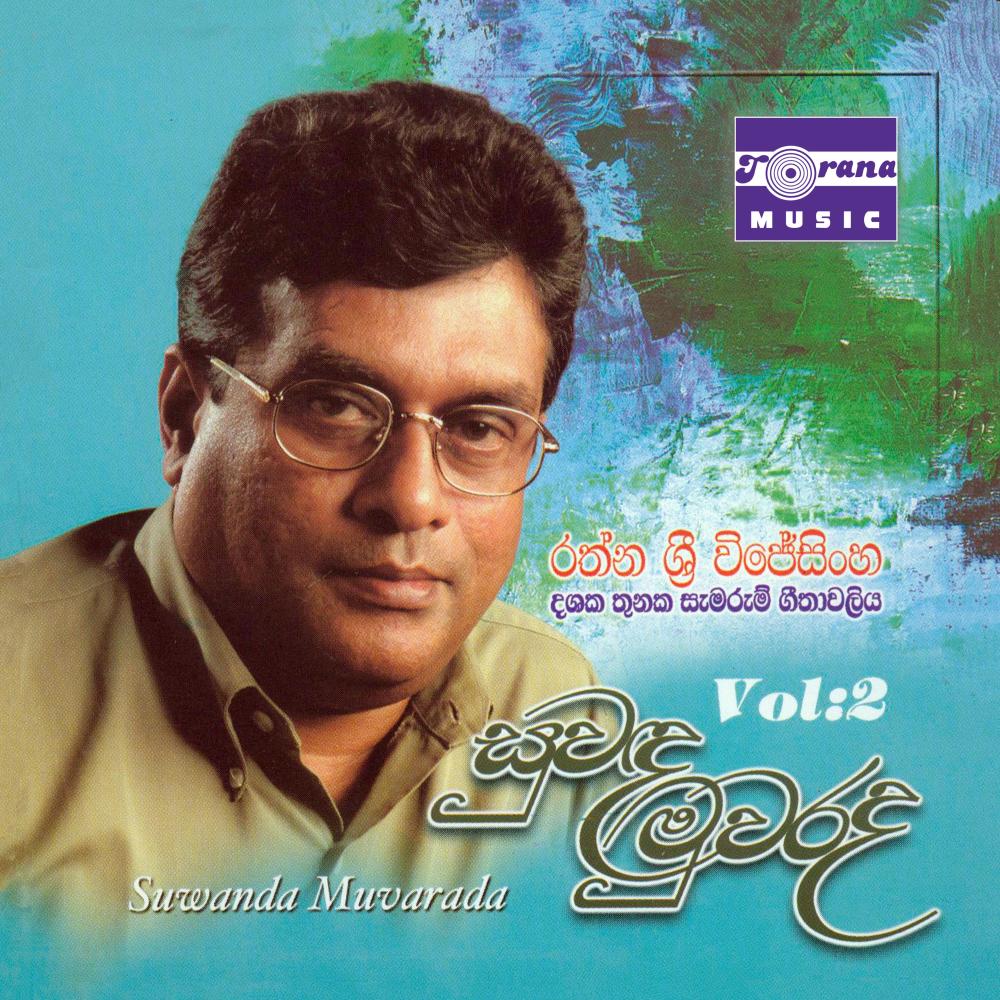 Siripade Wandawanna