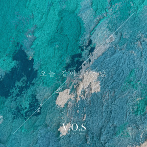 อัลบัม 오늘 같이 아픈 날이면 (A Sick day) ศิลปิน V.O.S