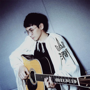 Dengarkan lagu 山涧 nyanyian 曲比阿且 dengan lirik