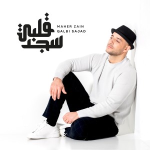 Maher Zain的專輯Qalbi Sajad