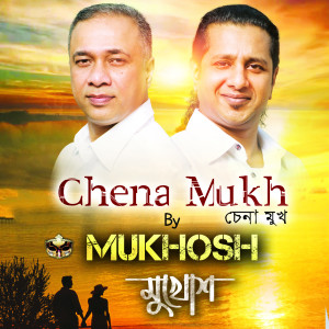 收聽Mukhosh的Chena Mukh歌詞歌曲