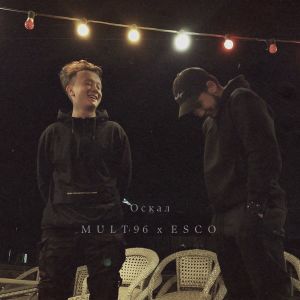 Listen to Оскал song with lyrics from Esco