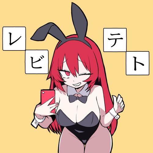 レビテト