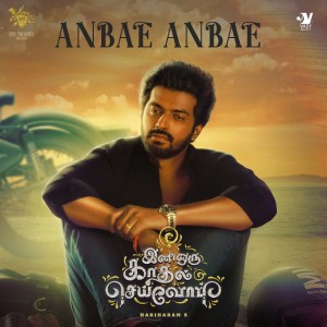 Listen to Anbae Anbae (From "Ini Oru Kadhal Seivom") song with lyrics from Revaa