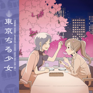 Listen to The Spring Knows song with lyrics from Watasino