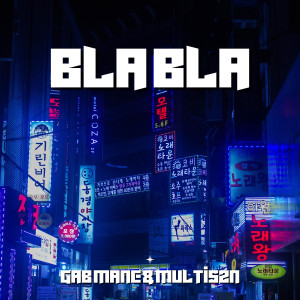 ดาวน์โหลดและฟังเพลง Bla Bla (Explicit) พร้อมเนื้อเพลงจาก Gab Mane