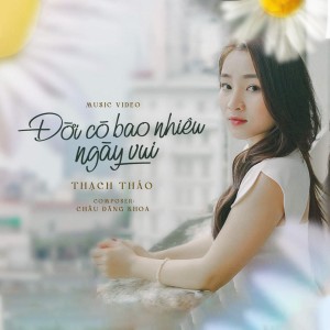 ดาวน์โหลดและฟังเพลง Đời Có Bao Nhiêu Ngày Vui พร้อมเนื้อเพลงจาก Nguyễn Thạch Thảo