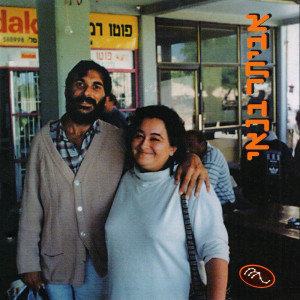 Album אמביציה from 