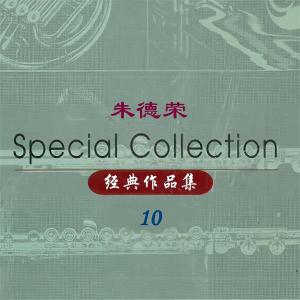 Dengarkan 总书记来到布依寨 lagu dari 班泓青青 dengan lirik