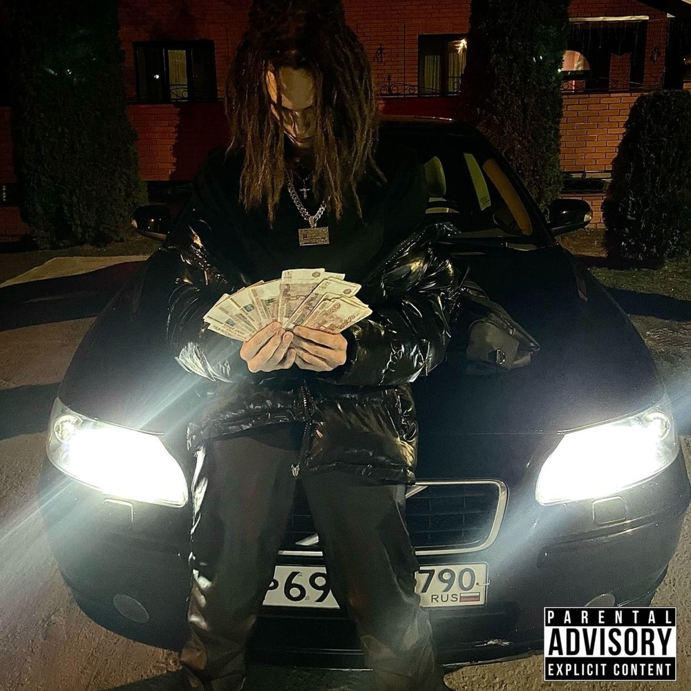 +!Фары Слепят!+ (Explicit)