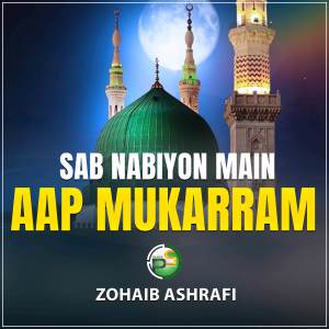 อัลบัม Sab Nabiyon Main Aap Mukarram ศิลปิน Zohaib Ashrafi