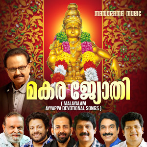 收聽Kavalam Srikumar的Ganapathi Sodara歌詞歌曲
