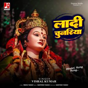 Vishal Kumar的專輯Ladi Chunariya