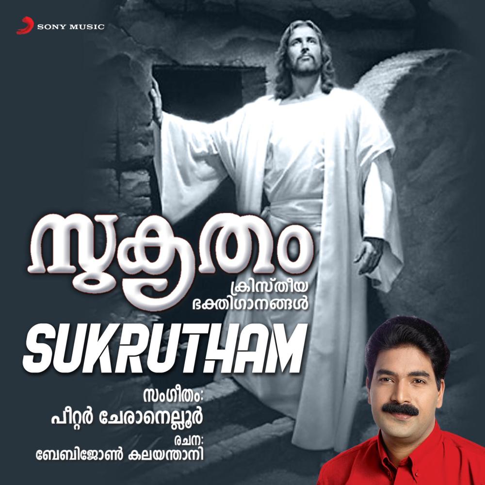 Aadiyil Vachanamundaayirunnu