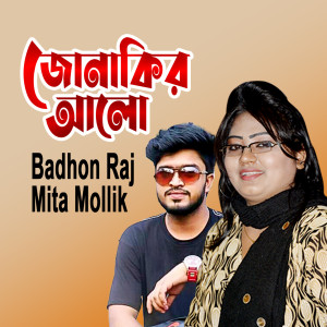 Listen to Jonakir Alo song with lyrics from Badhon Raj