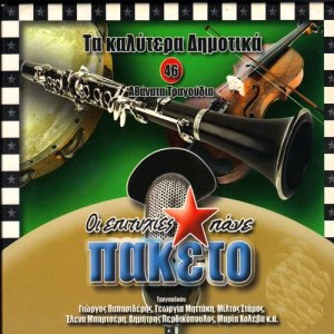收聽Georgia Mitaki的Karagkouna pai na plini歌詞歌曲
