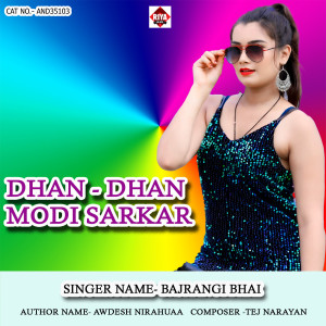 收听Bajrangi bhai的Dhan - Dhan Modi Sarkar歌词歌曲