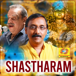 Listen to Pamabanadiyude song with lyrics from P.Jayachandren