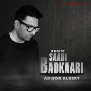 ดาวน์โหลดและฟังเพลง Saadi Badkaari (Psalm 90) พร้อมเนื้อเพลงจาก Adison Albert