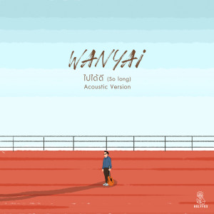 收聽Wanyai的So Long (Acoustic Version)歌詞歌曲