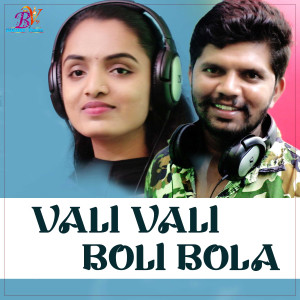 Listen to VALI VALI BOLA BOLA song with lyrics from Suhasini Bhai