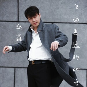 Album 飞向更远的地方 from 赵鑫