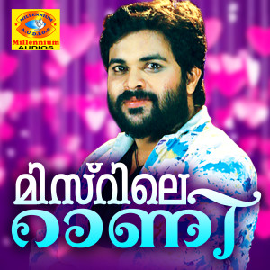 收听Farsana的En Kalbil Kudiyavale歌词歌曲