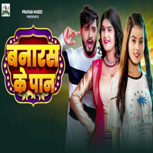 Listen to Banaras Ke Paan song with lyrics from Khushi Kakkar