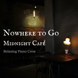 收听Relaxing Piano Crew的Sound of the Late Night Cafe歌词歌曲