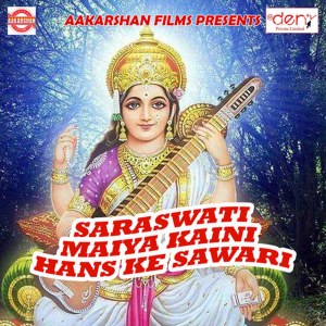 Listen to Pooja Kare Ka Man song with lyrics from Abhinandan Kumar