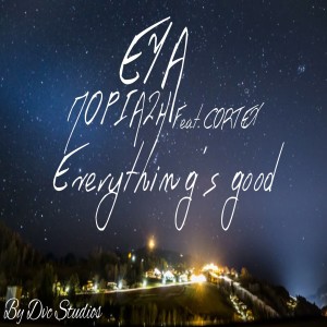 Listen to Everything's Good (Explicit) song with lyrics from Eva Poriazi