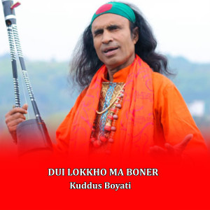 Listen to Dul Lokkho Ma Boner song with lyrics from Kuddus Boyati