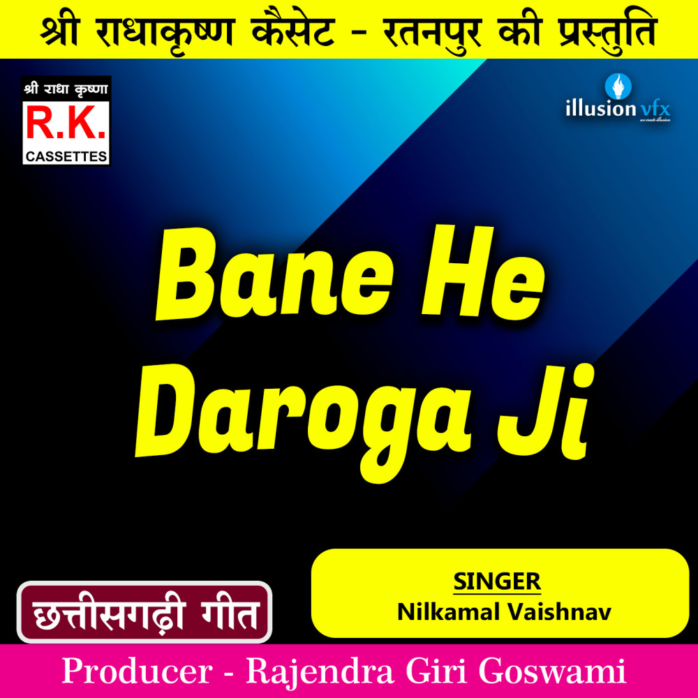 Bane He Daroga Ji
