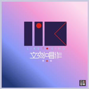 收听程欣琪的有情客串歌词歌曲