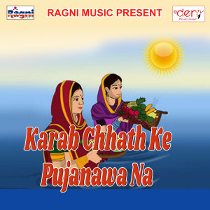 Listen to Ugi Jaldi Saban Ghate song with lyrics from Ajit Aryan