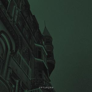 ดาวน์โหลดและฟังเพลง INFRARED (Explicit) พร้อมเนื้อเพลงจาก MVRTYR