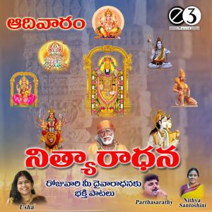 Listen to Laali Laali song with lyrics from Group Star