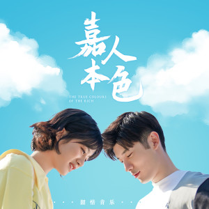 Listen to 后知后觉的青春 song with lyrics from 陈意涵