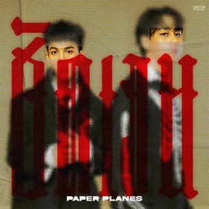 ดาวน์โหลดและฟังเพลง ชัดเจน (Complicated) พร้อมเนื้อเพลงจาก Paper Planes